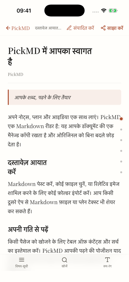 PickMD · पढ़ें